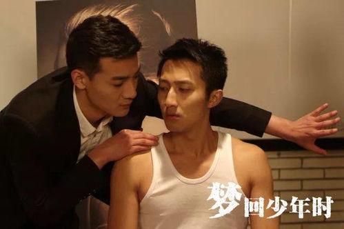 国产男同志,情感与身份的交织之旅